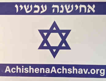 Achishena